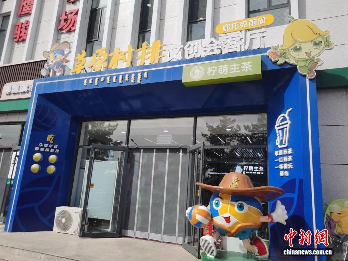 皇冠体育登录入口-（乡村行·看振兴）草原村排“潮”向远方|鄂托克前旗|李爱平|中新网|内蒙古自治区|鄂尔多斯市_新浪体育_新浪新闻